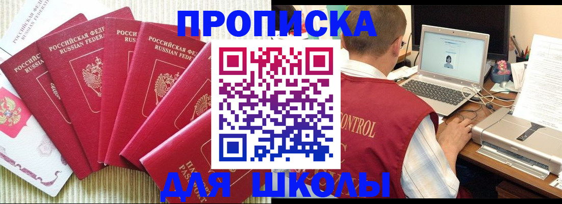 временная регистрация надежно в Долинске